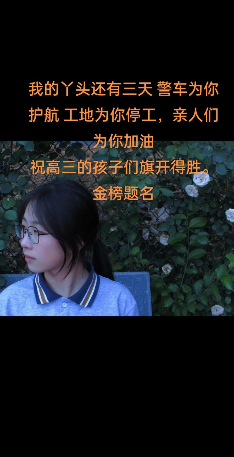 还有15天就高考了,还有15天就高考了家长感言